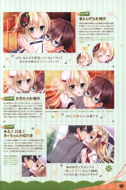 Page 80 of Floral Flowlove Visual Fanbook