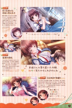 Page 88 of Floral Flowlove Visual Fanbook