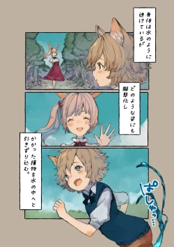 Page 3 of Slime Queen