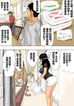 Page 35 of Otoko no Naka ni Onna ga Hitori【一天一发身体好的个人重发】