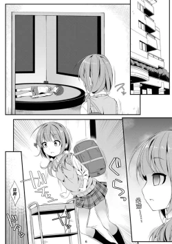 Page 7 of Geki Ona!!