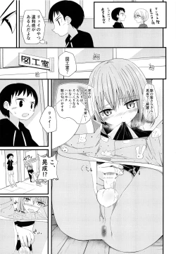 Page 14 of Junjou Thoroughbred 2