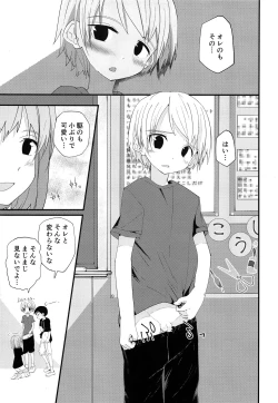 Page 20 of Junjou Thoroughbred 2