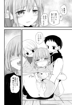 Page 23 of Junjou Thoroughbred 2