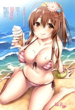 Page 7 of Gokunyuu Nama Shibori