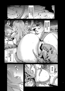Page 4 of Gensou Kijuu Kuukan Roku