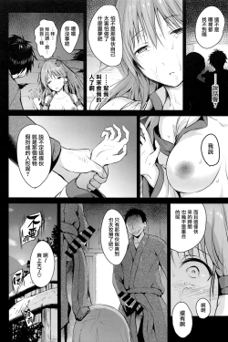 Page 20 of Shigenso Rui