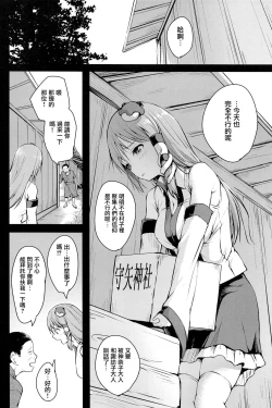 Page 6 of Shigenso Rui