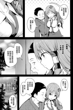 Page 7 of Shigenso Rui