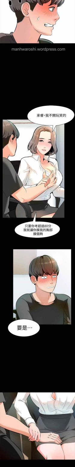 Page 106 of MANHWAS RAW