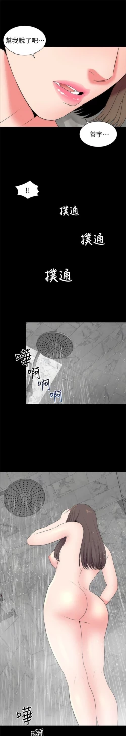 Page 112 of MANHWAS RAW