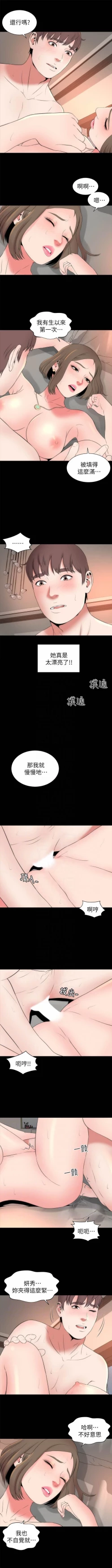 Page 119 of MANHWAS RAW