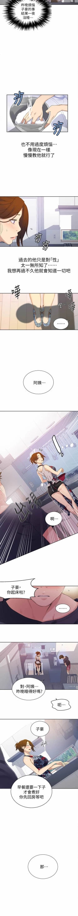 Page 139 of MANHWAS RAW