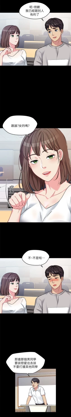 Page 28 of MANHWAS RAW