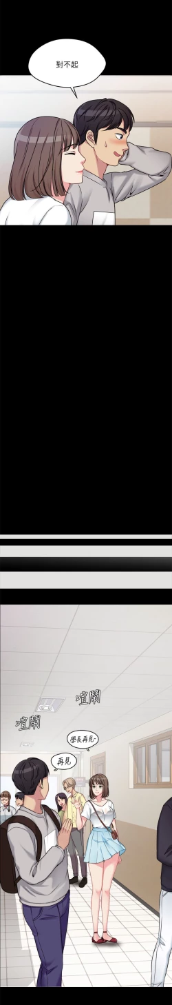 Page 29 of MANHWAS RAW