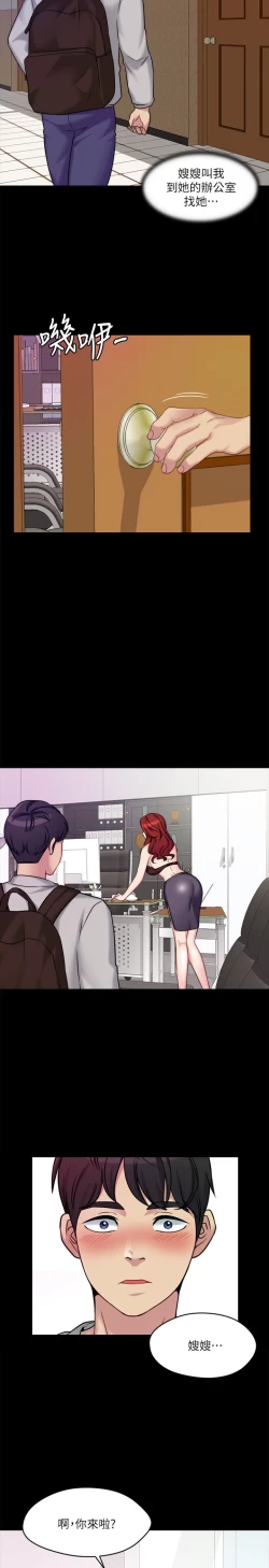 Page 31 of MANHWAS RAW