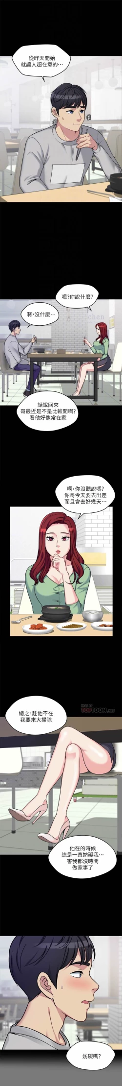 Page 39 of MANHWAS RAW