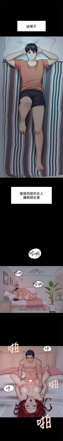 Page 3 of MANHWAS RAW