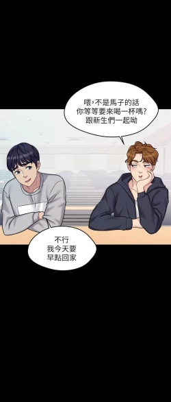 Page 45 of MANHWAS RAW