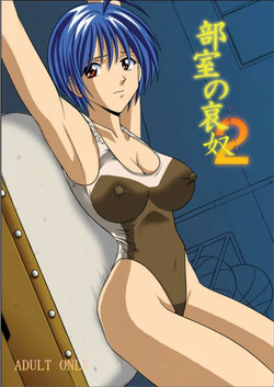 Download Bushitsu no Aido 2