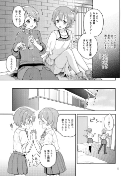Page 4 of Rin no Mondai Meisou-chuu!