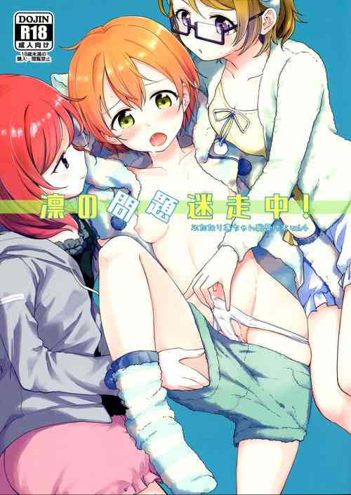 Download Rin no Mondai Meisou-chuu!