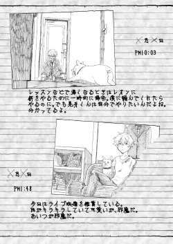 Page 10 of Oogami Koga Tousatsu Nikki