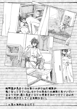 Page 18 of Oogami Koga Tousatsu Nikki