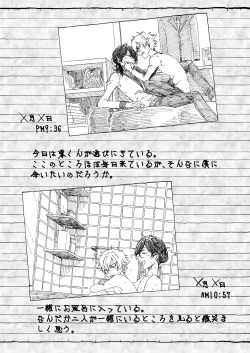 Page 21 of Oogami Koga Tousatsu Nikki