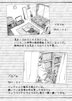Page 4 of Oogami Koga Tousatsu Nikki