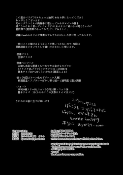 Page 21 of Tokuiten no Shoushitsu