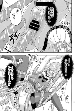 Page 11 of Futanari Mahoutsukai Saishuu Kessen!!