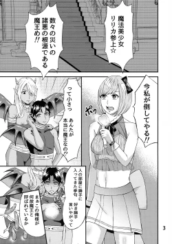 Page 3 of Futanari Mahoutsukai Saishuu Kessen!!