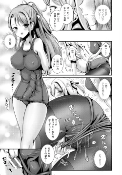 Page 17 of Muchimuchi Trans Bloomer Live