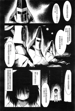 Page 5 of Kenshi no Ude