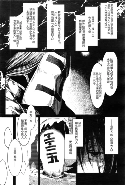 Page 6 of Kenshi no Ude