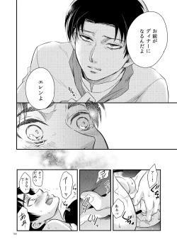 Page 8 of Yoi Machi Restaurant