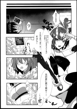 Page 4 of Yorimitsu Mama Mania 2