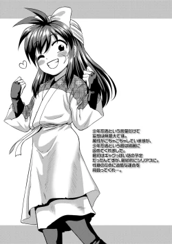 Page 153 of Kappatsu Shounen Kanshasai + DLsite Gentei Tokuten