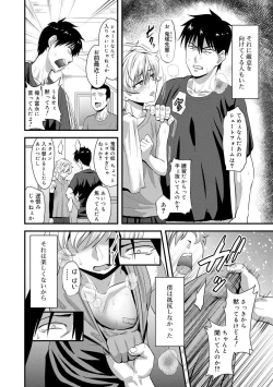 Page 156 of Kappatsu Shounen Kanshasai + DLsite Gentei Tokuten
