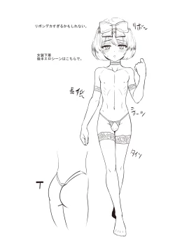 Page 209 of Kappatsu Shounen Kanshasai + DLsite Gentei Tokuten