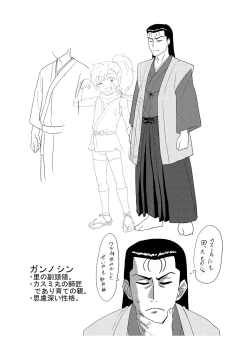 Page 219 of Kappatsu Shounen Kanshasai + DLsite Gentei Tokuten