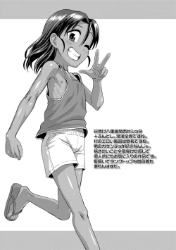 Page 25 of Kappatsu Shounen Kanshasai + DLsite Gentei Tokuten