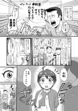 Page 27 of Kappatsu Shounen Kanshasai + DLsite Gentei Tokuten