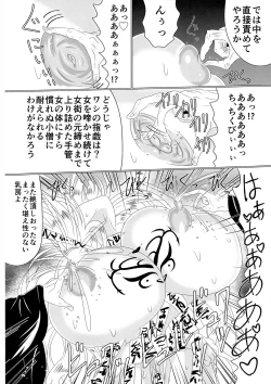 Page 27 of Mesuochi Reiko