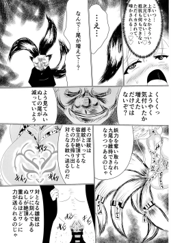 Page 28 of Mesuochi Reiko