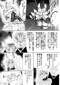 Page 6 of Mesuochi Reiko