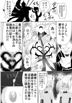 Page 7 of Mesuochi Reiko