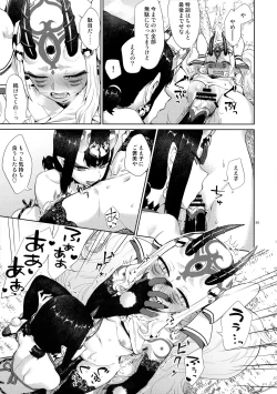 Page 14 of Gohou Shoujo no Himitsu Tokkun