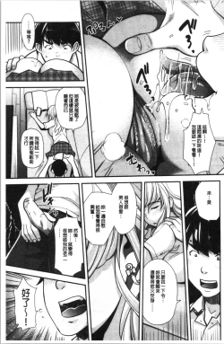 Page 14 of Gal na Imouto wa Saimin Play de Ikimakuru! | 嗆辣的妹妹因催眠性遊戲而高潮個不停!